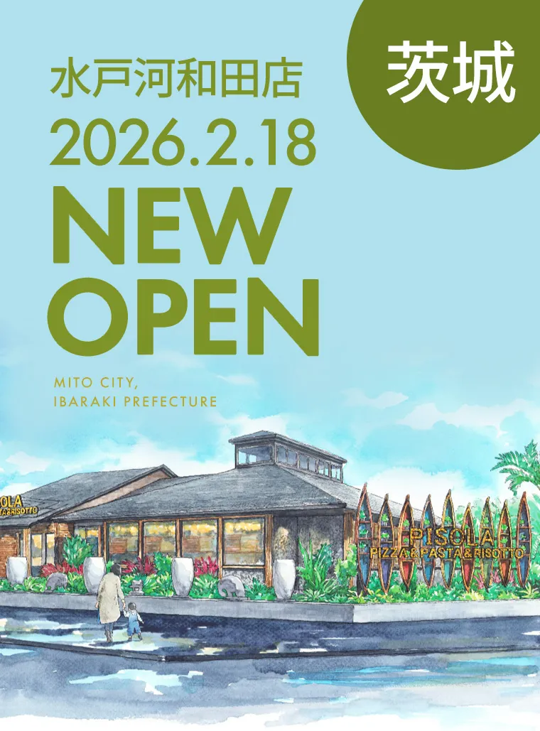 水戸河和田店オープン