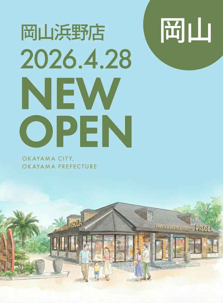 岡山浜野店オープン