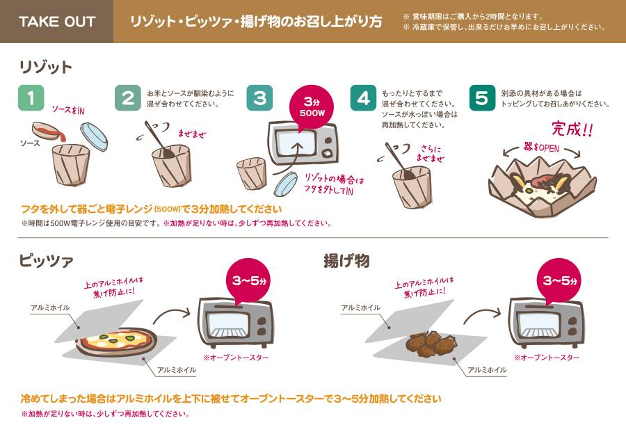 お持ち帰りレシピ２